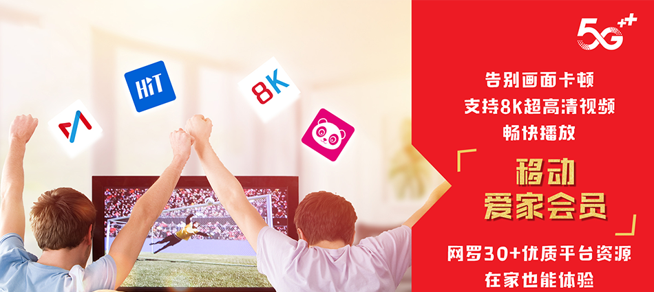 中国移动盐池县移动宽带